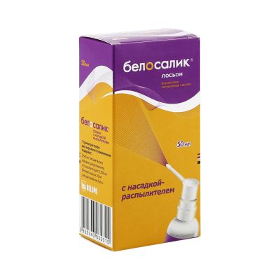 Лот: 23988963. Фото: 1. Белосалик лосьон-спрей 20мл. Лекарства