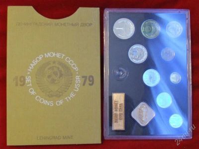 Лот: 2874102. Фото: 1. Годовой набор СССР-1979 год. UNC... Россия и СССР 1917-1991 года