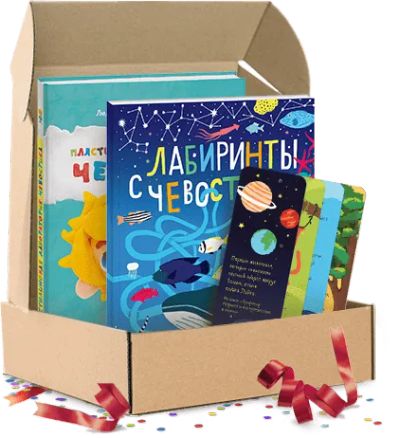 Лот: 24461903. Фото: 1. Приключения с Чевостиком. Подарочный... Художественная для детей