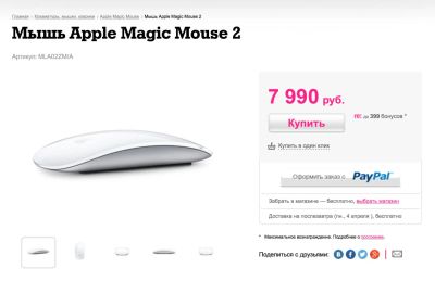 Лот: 7235814. Фото: 1. Мышь Apple Magic Mouse 2. Клавиатуры и мыши