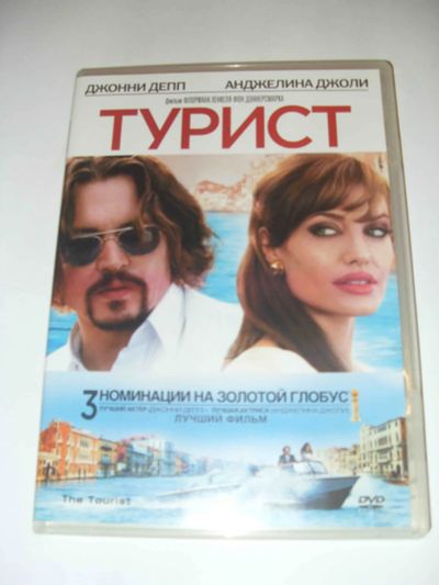 Лот: 23341474. Фото: 1. Фильм «Турист». Видеозаписи, фильмы