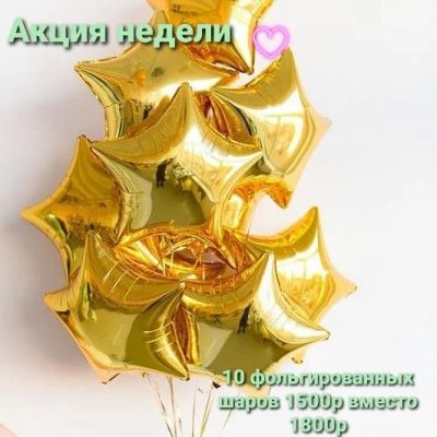 Лот: 16867164. Фото: 1. Фольгированные шары 45 см однотонные. Воздушные шары