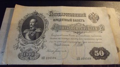 Лот: 11592341. Фото: 1. Редкая купюра в хорошем состоянии... Россия, СССР, страны СНГ