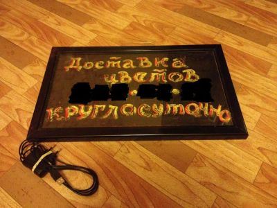 Лот: 5316310. Фото: 1. Доска с подсветкой электронная... Рекламные материалы и оборудование