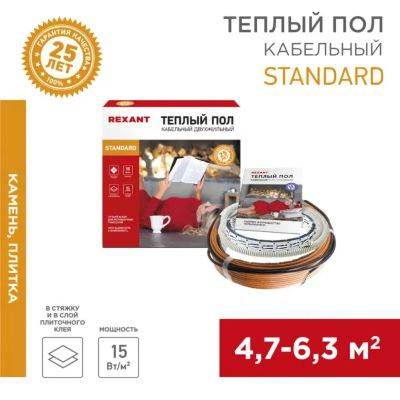 Лот: 25737449. Фото: 1. Теплый пол 4.7-6.3 м2, 750 Вт... Тёплый пол