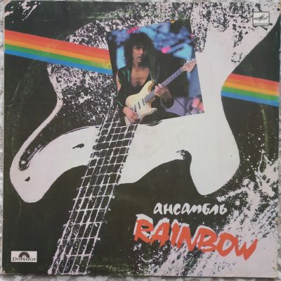 Лот: 25672099. Фото: 1. Rainbow 1975-1982 Мелодия Пластинка... Аудиозаписи