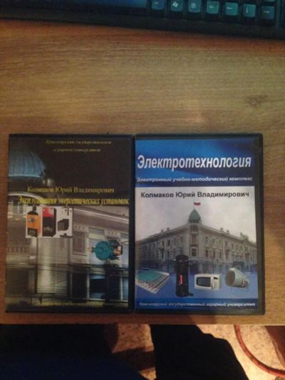 Лот: 7407059. Фото: 1. Электронно-методические комплексы... Для вузов