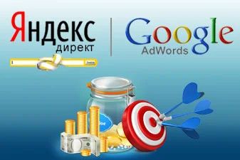 Лот: 7978693. Фото: 1. Настройка Яндекс директ и Google... Другие (реклама, дизайн, полиграфия)