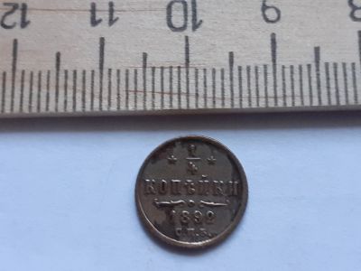Лот: 17874108. Фото: 1. (№9869) 1/4 копейки 1892 год Александр... Россия до 1917 года