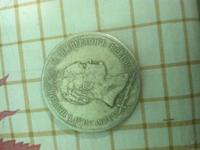 Лот: 5873766. Фото: 1. Монета 1839. Россия до 1917 года
