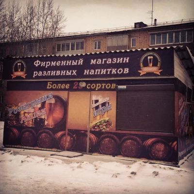 Лот: 7298741. Фото: 1. Продам или обменяю пивной магазин-бар... Другое (готовый бизнес)