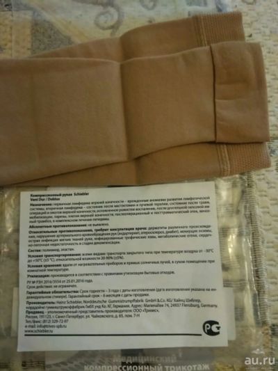 Лот: 18477769. Фото: 1. Компрессионный рукав. Ортопедические изделия