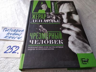 Лот: 17668339. Фото: 1. (10...016)Александр Брагинский... Мемуары, биографии
