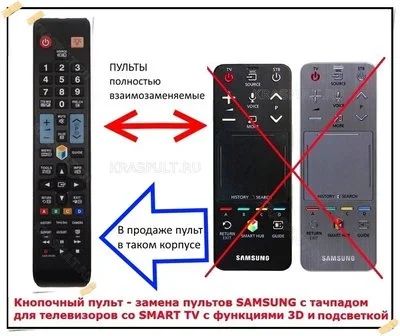 Лот: 15906401. Фото: 1. Пульт SAMSUNG AA59-00760A, AA59-00776A... Пульты ДУ