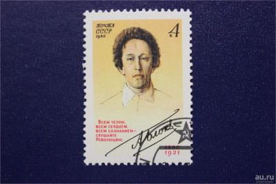Лот: 8556208. Фото: 1. Почтовая марка №6287 в коллекцию. Марки