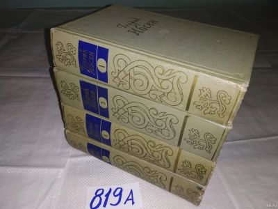 Лот: 15248327. Фото: 1. Генрик Ибсен. Собрание сочинений... Художественная