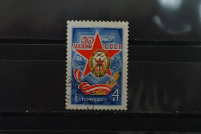 Лот: 3856614. Фото: 1. 1977 50 лет досааф СССР (4618). Марки