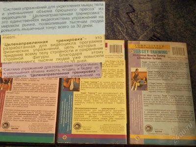 Лот: 1265964. Фото: 1. Профилактико-лечебные тренировки... Видеозаписи, фильмы