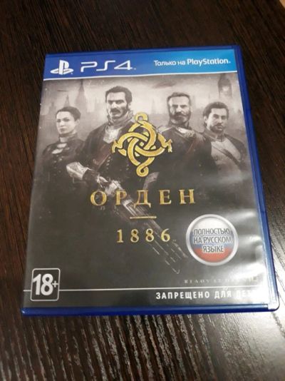 Лот: 11200961. Фото: 1. Орден 1886 диск игра PS4. Игры для консолей