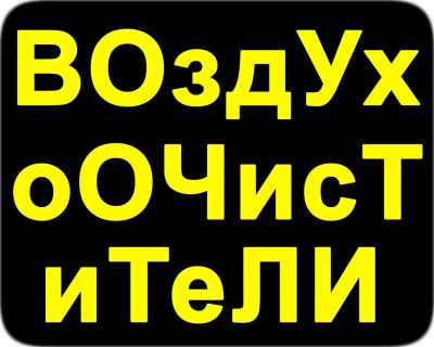 Лот: 1726253. Фото: 1. Воздухоочистители и увлажнители. Очистители воздуха, ионизаторы