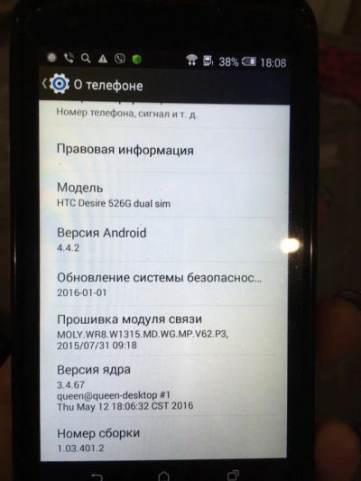 Лот: 10855795. Фото: 1. HTC Desire 526G Dual Sim. Смартфоны