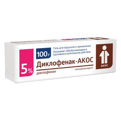 Лот: 23262645. Фото: 1. Диклофенак-Акос гель 5% 100г. Лекарства