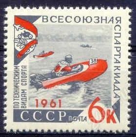 Лот: 1215226. Фото: 1. 1961 (2502) спартакиада 6к накл. Марки