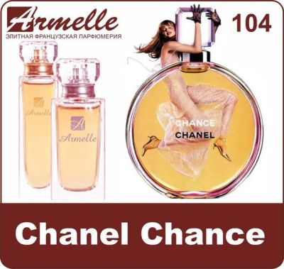 Лот: 7650040. Фото: 1. Духи (Франция) (экв. ) Chanel... Женская парфюмерия