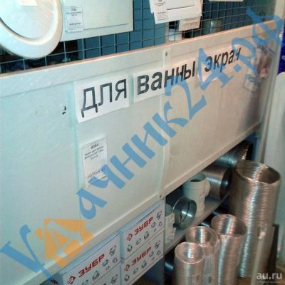 Лот: 8931089. Фото: 1. Экран для ванны / Монолит-М... Другое (сантехника, водопровод)