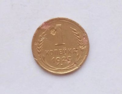 Лот: 15093209. Фото: 1. 1 копейка 1929. Россия и СССР 1917-1991 года