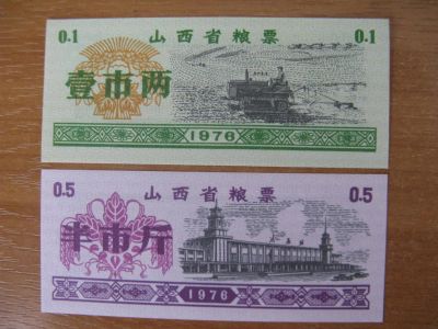 Лот: 8156959. Фото: 1. Китай. Продовольственные купоны... Азия