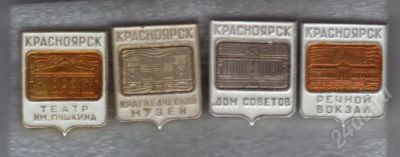 Лот: 477069. Фото: 1. Значки. Серия Архитектура г. Красноярска... Сувенирные