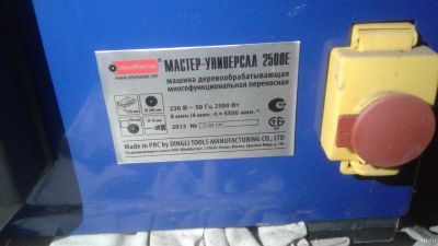 Лот: 13537161. Фото: 1. Мастер универсал 2500е. Электроинструмент