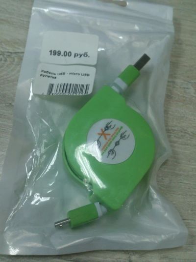 Лот: 9581948. Фото: 1. Кабель USB - micro USB рулетка. Шлейфы, кабели, переходники