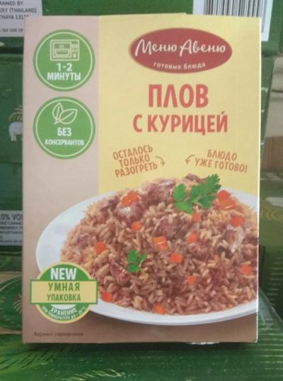 Лот: 17917843. Фото: 1. готовые блюда Меню Авеню полов... Готовые блюда
