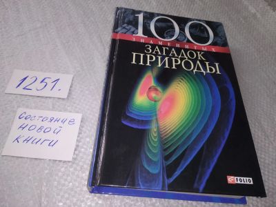 Лот: 19224042. Фото: 1. Сядро В. В., Иовлева Т. В., Очкурова... Науки о Земле