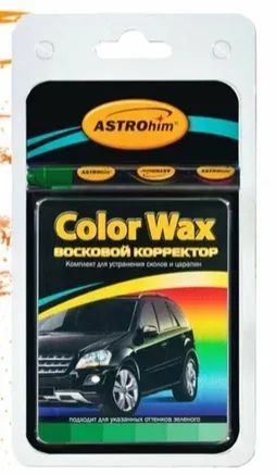 Лот: 12938117. Фото: 1. Восковой корректор Color Wax... Средства по уходу