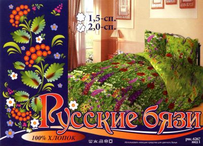 Лот: 4756599. Фото: 1. комплект постельного белья-2сп... Постельное бельё