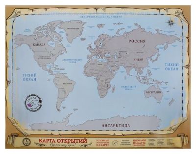 Лот: 4417856. Фото: 1. "Карта мира со стирающимся слоем... Другое (литература, книги)