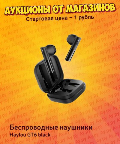 Лот: 25267518. Фото: 1. Беспроводные наушники Haylou GT6... Наушники, гарнитуры