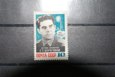 Лот: 3658751. Фото: 1. 1968 летчик-космонавт Г.Т.Береговой... Марки