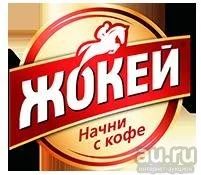 Лот: 9006012. Фото: 1. кофе жокей 3 в 1. Чай, кофе, какао