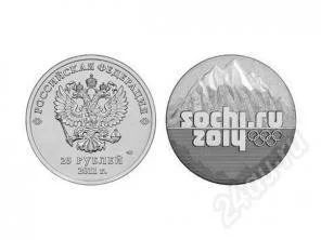 Лот: 3721711. Фото: 1. монеты 25 рублей Сочи горы 2014г... Сувенирные банкноты, монеты