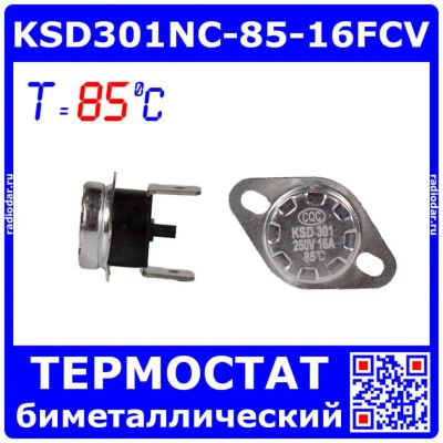 Лот: 25266143. Фото: 1. KSD301NC-85-16FCV - биметаллический... Другое (радиодетали  (электронные компоненты))