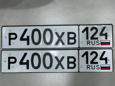 Лот: 20970901. Фото: 1. Продам гос.номер Р 400 ХВ 124. Госномера