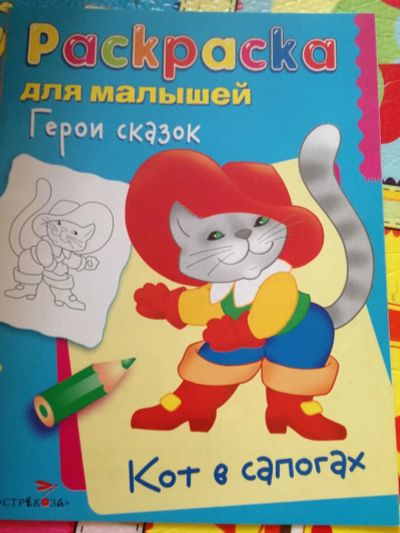 Лот: 9219509. Фото: 1. раскраска 10. Развивающие