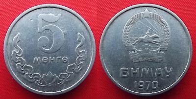 Лот: 24789463. Фото: 1. (№5001-2/LZ) 5 мунгу 1970 (Монголия... Азия