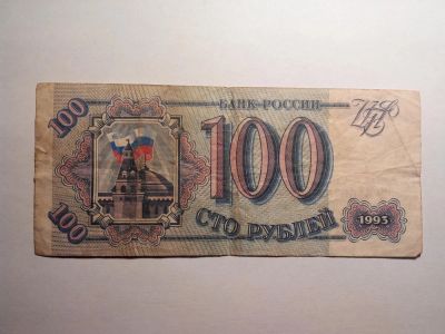 Лот: 4934216. Фото: 1. Банкнота. Состояние на фото. Лот... Другое (банкноты)