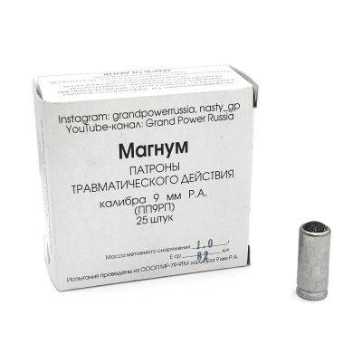 Лот: 21725039. Фото: 1. Патрон 9 мм Р.А. (Фортуна) резиновый... Патроны