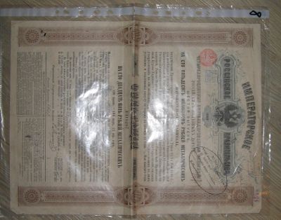 Лот: 12794909. Фото: 1. Облигация на 150 000 000 рублей... Россия, СССР, страны СНГ